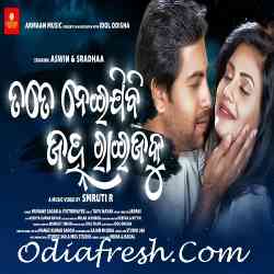 Tate Neijibi Jahna Raijaku